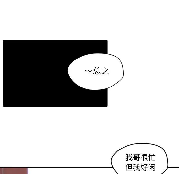 《自带香气的男人》漫画最新章节第26话免费下拉式在线观看章节第【34】张图片