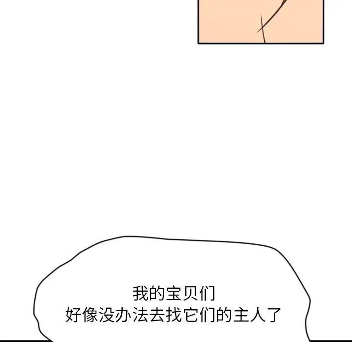 《自带香气的男人》漫画最新章节第26话免费下拉式在线观看章节第【100】张图片