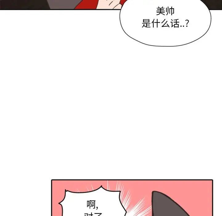 《自带香气的男人》漫画最新章节第26话免费下拉式在线观看章节第【13】张图片