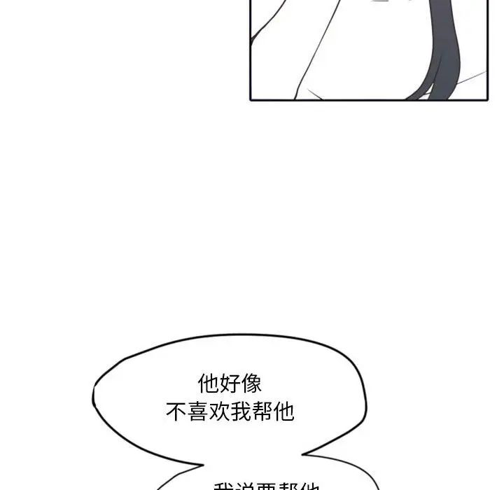 《自带香气的男人》漫画最新章节第26话免费下拉式在线观看章节第【52】张图片