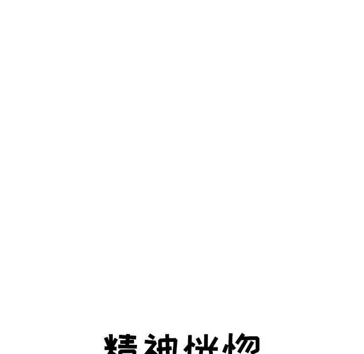 《自带香气的男人》漫画最新章节第26话免费下拉式在线观看章节第【78】张图片