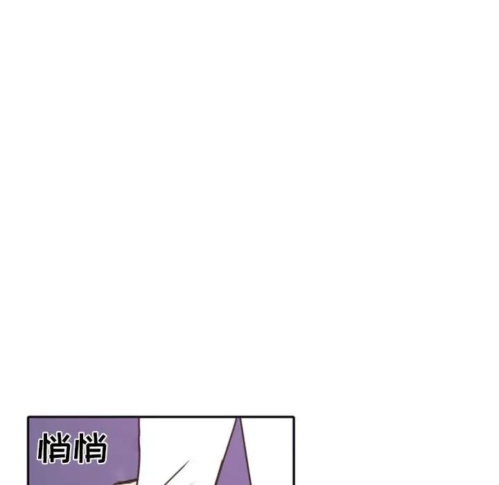 《自带香气的男人》漫画最新章节第26话免费下拉式在线观看章节第【82】张图片