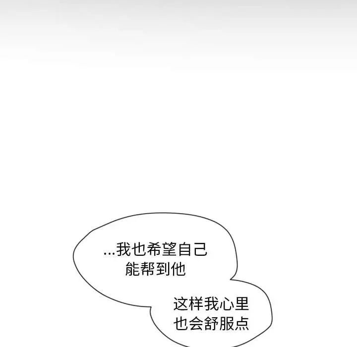 《自带香气的男人》漫画最新章节第26话免费下拉式在线观看章节第【47】张图片