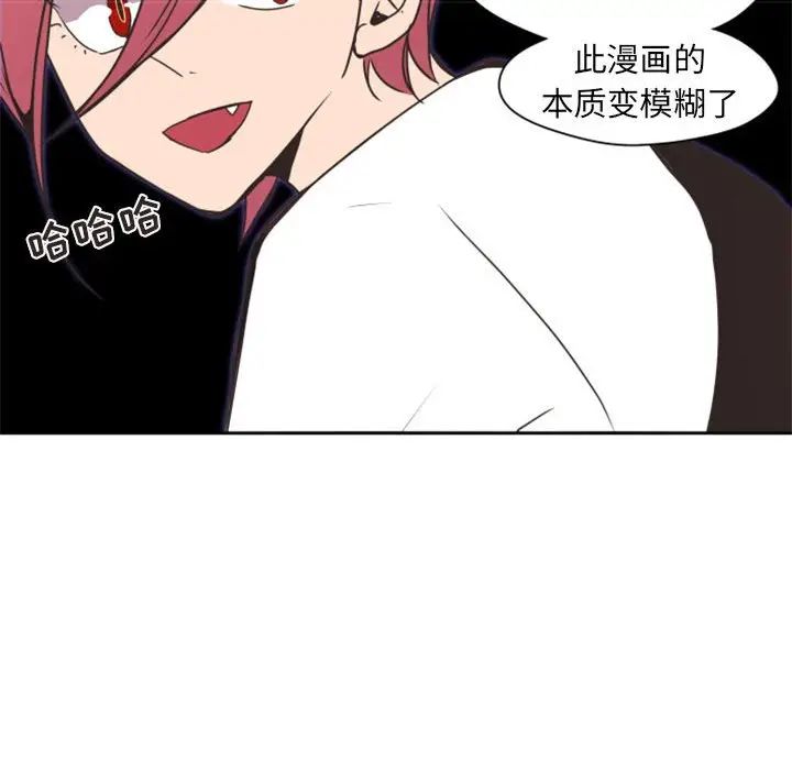 《自带香气的男人》漫画最新章节第26话免费下拉式在线观看章节第【33】张图片