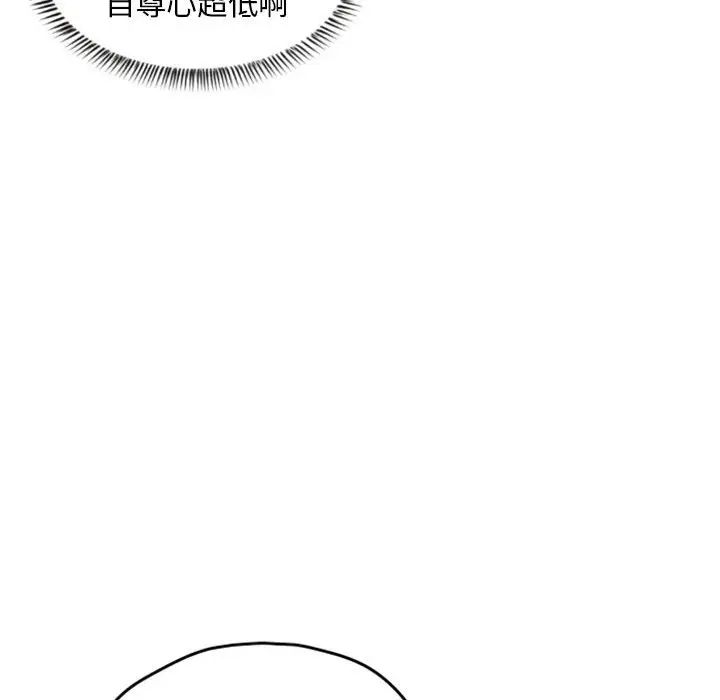 《自带香气的男人》漫画最新章节第26话免费下拉式在线观看章节第【58】张图片