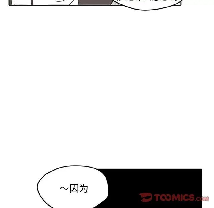 《自带香气的男人》漫画最新章节第26话免费下拉式在线观看章节第【104】张图片