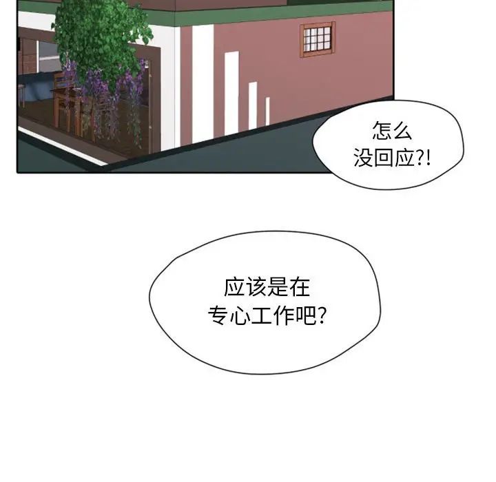 《自带香气的男人》漫画最新章节第26话免费下拉式在线观看章节第【71】张图片