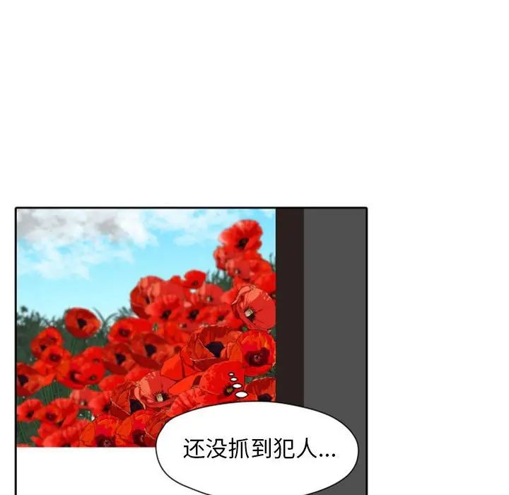 《自带香气的男人》漫画最新章节第26话免费下拉式在线观看章节第【36】张图片