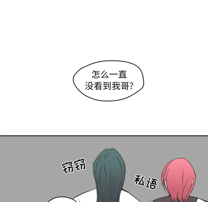 《自带香气的男人》漫画最新章节第26话免费下拉式在线观看章节第【21】张图片