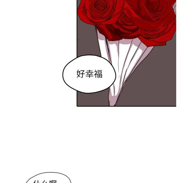 《自带香气的男人》漫画最新章节第26话免费下拉式在线观看章节第【94】张图片