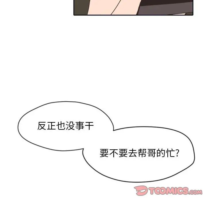 《自带香气的男人》漫画最新章节第26话免费下拉式在线观看章节第【38】张图片