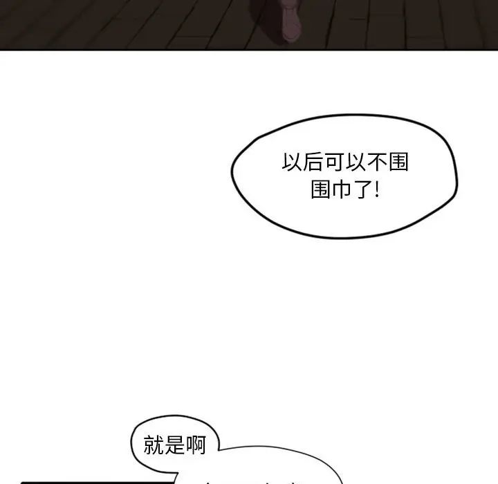 《自带香气的男人》漫画最新章节第26话免费下拉式在线观看章节第【7】张图片