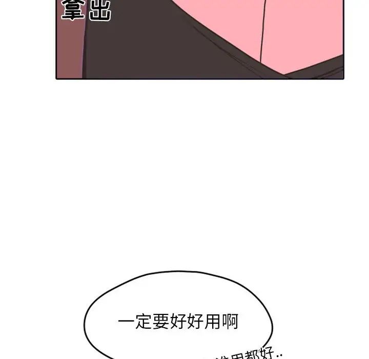 《自带香气的男人》漫画最新章节第26话免费下拉式在线观看章节第【17】张图片