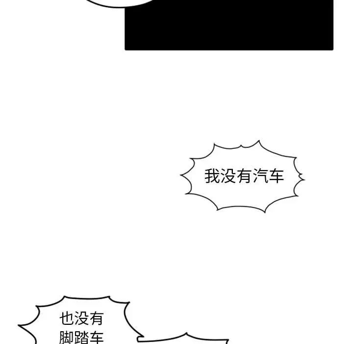 《自带香气的男人》漫画最新章节第26话免费下拉式在线观看章节第【105】张图片