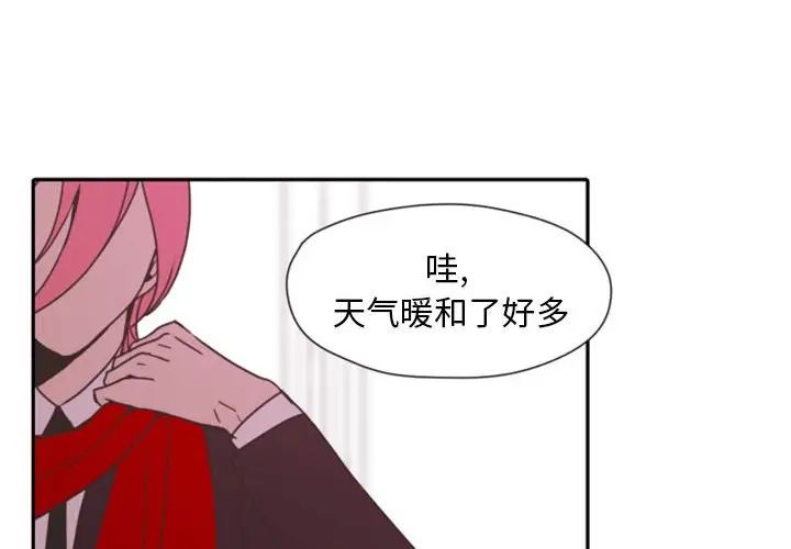 《自带香气的男人》漫画最新章节第26话免费下拉式在线观看章节第【4】张图片