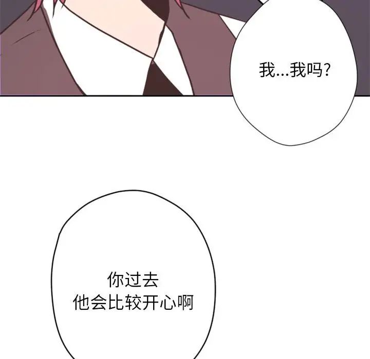 《自带香气的男人》漫画最新章节第26话免费下拉式在线观看章节第【87】张图片