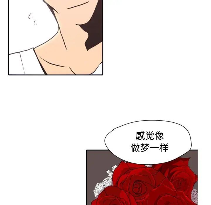 《自带香气的男人》漫画最新章节第26话免费下拉式在线观看章节第【93】张图片