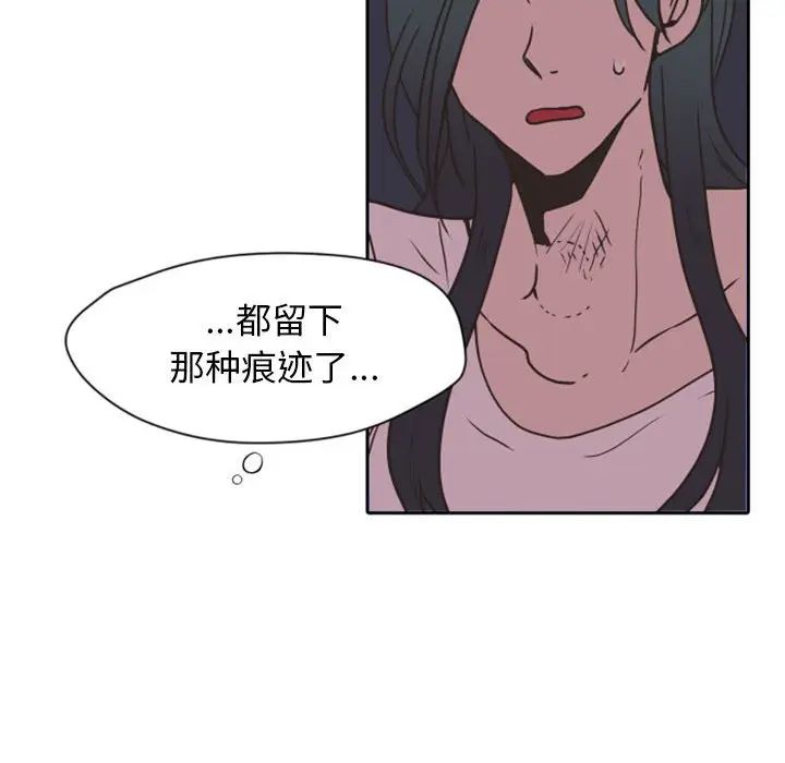 《自带香气的男人》漫画最新章节第26话免费下拉式在线观看章节第【67】张图片