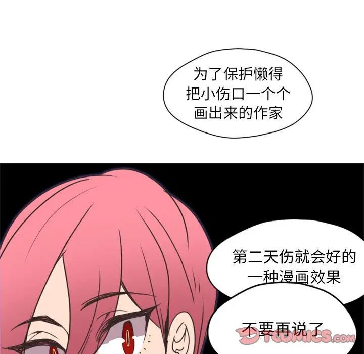 《自带香气的男人》漫画最新章节第26话免费下拉式在线观看章节第【32】张图片