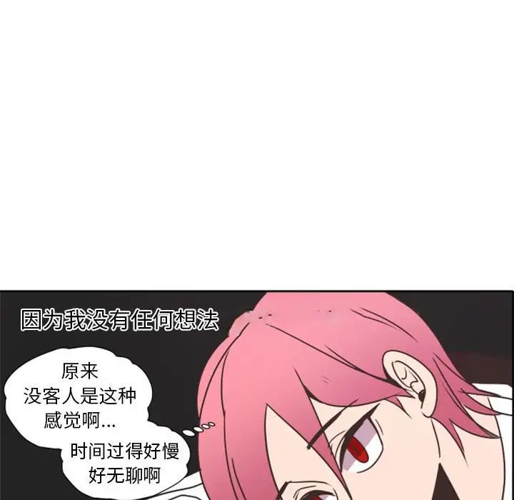 《自带香气的男人》漫画最新章节第27话免费下拉式在线观看章节第【93】张图片