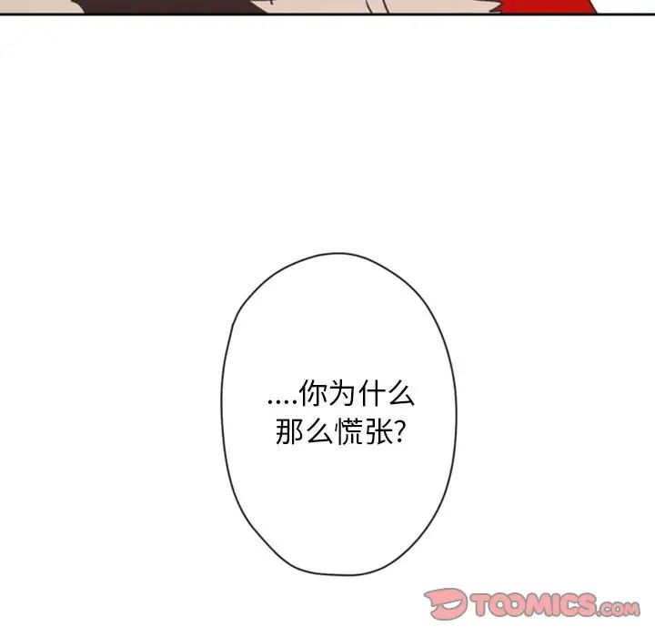 《自带香气的男人》漫画最新章节第27话免费下拉式在线观看章节第【74】张图片