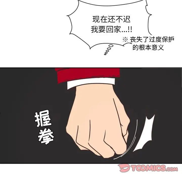 《自带香气的男人》漫画最新章节第27话免费下拉式在线观看章节第【70】张图片