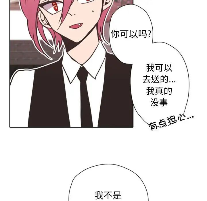 《自带香气的男人》漫画最新章节第27话免费下拉式在线观看章节第【40】张图片