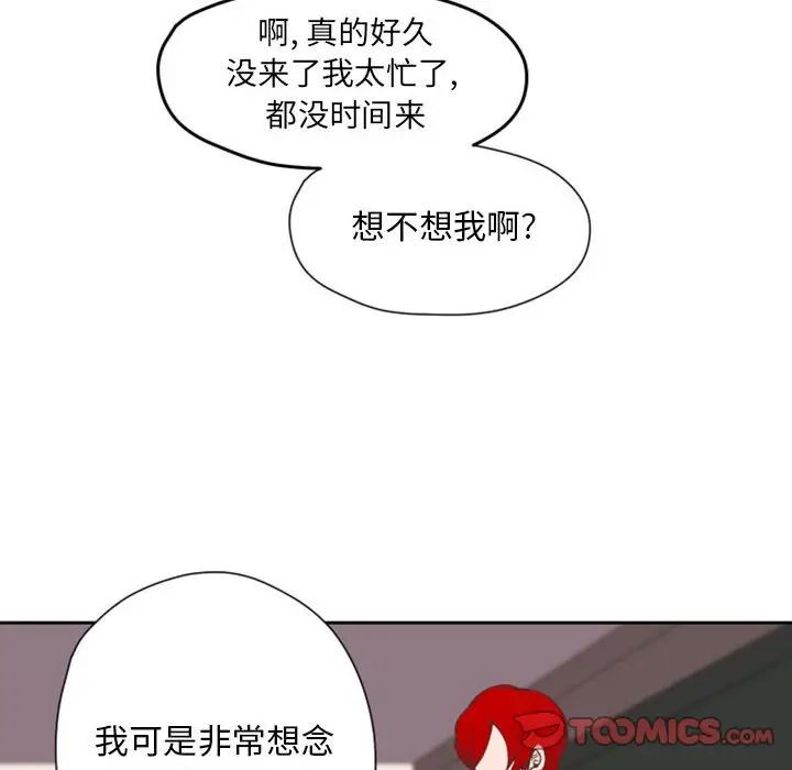 《自带香气的男人》漫画最新章节第27话免费下拉式在线观看章节第【102】张图片