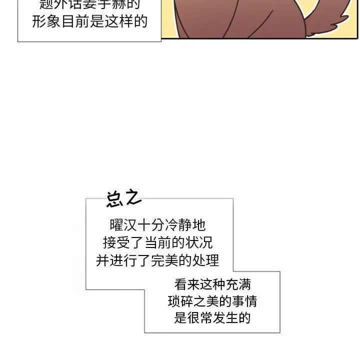 《自带香气的男人》漫画最新章节第27话免费下拉式在线观看章节第【19】张图片