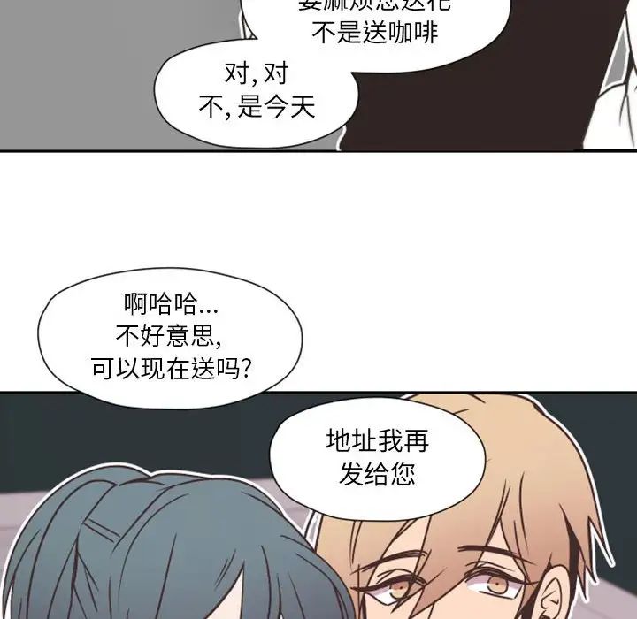 《自带香气的男人》漫画最新章节第27话免费下拉式在线观看章节第【13】张图片