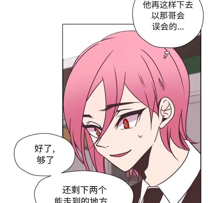 《自带香气的男人》漫画最新章节第27话免费下拉式在线观看章节第【23】张图片