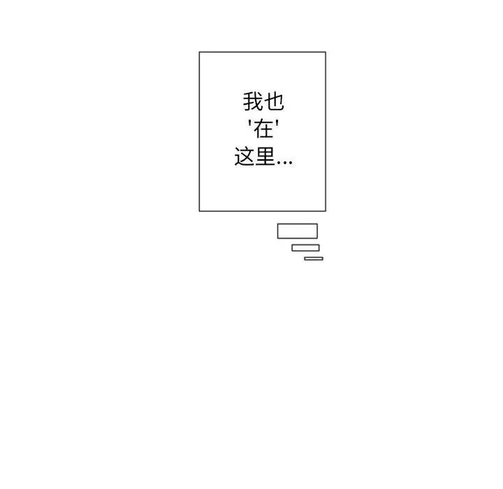 《自带香气的男人》漫画最新章节第27话免费下拉式在线观看章节第【52】张图片