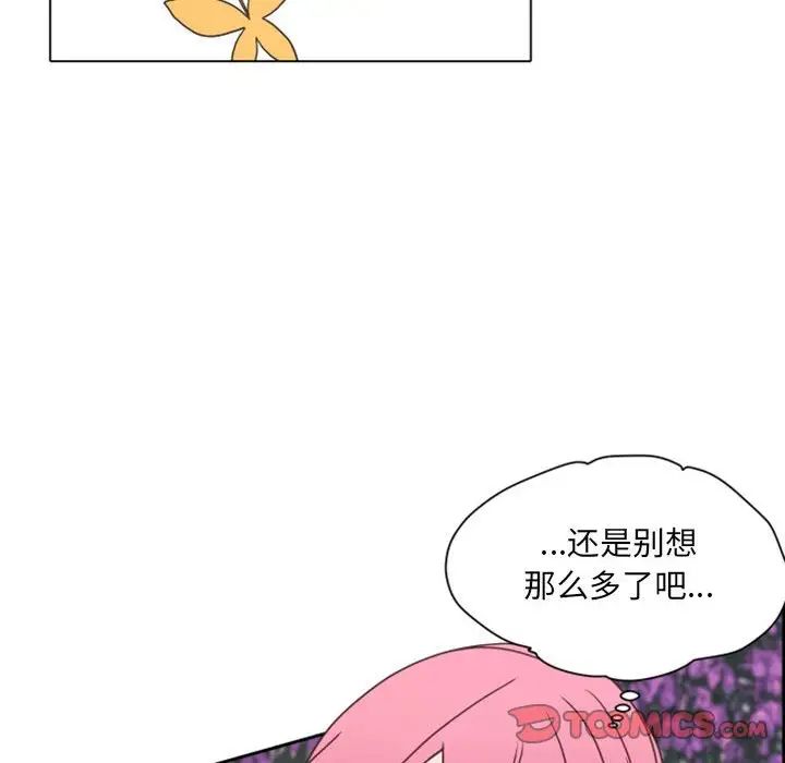 《自带香气的男人》漫画最新章节第27话免费下拉式在线观看章节第【98】张图片