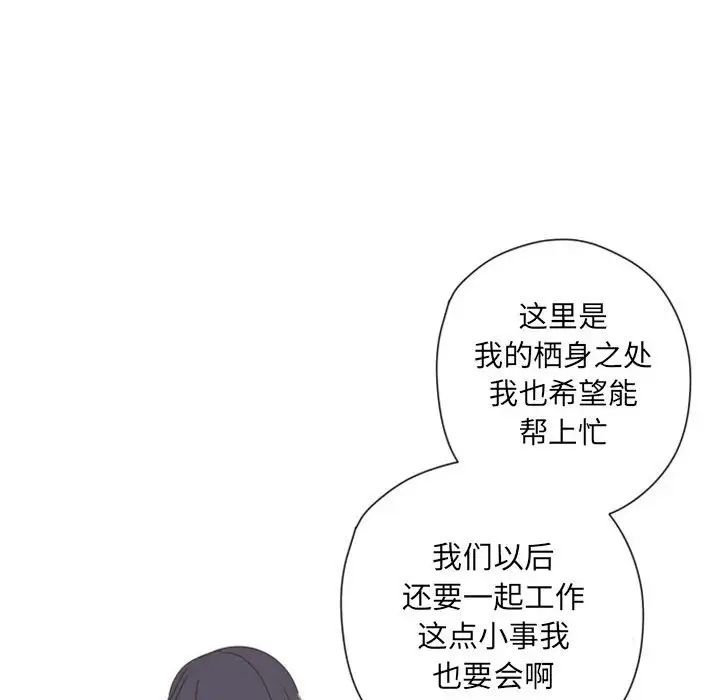 《自带香气的男人》漫画最新章节第27话免费下拉式在线观看章节第【44】张图片