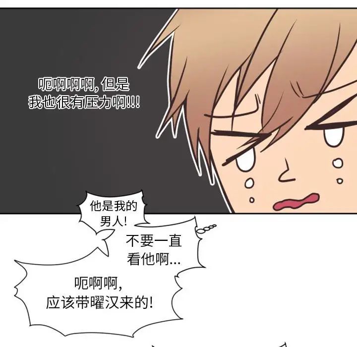 《自带香气的男人》漫画最新章节第27话免费下拉式在线观看章节第【69】张图片