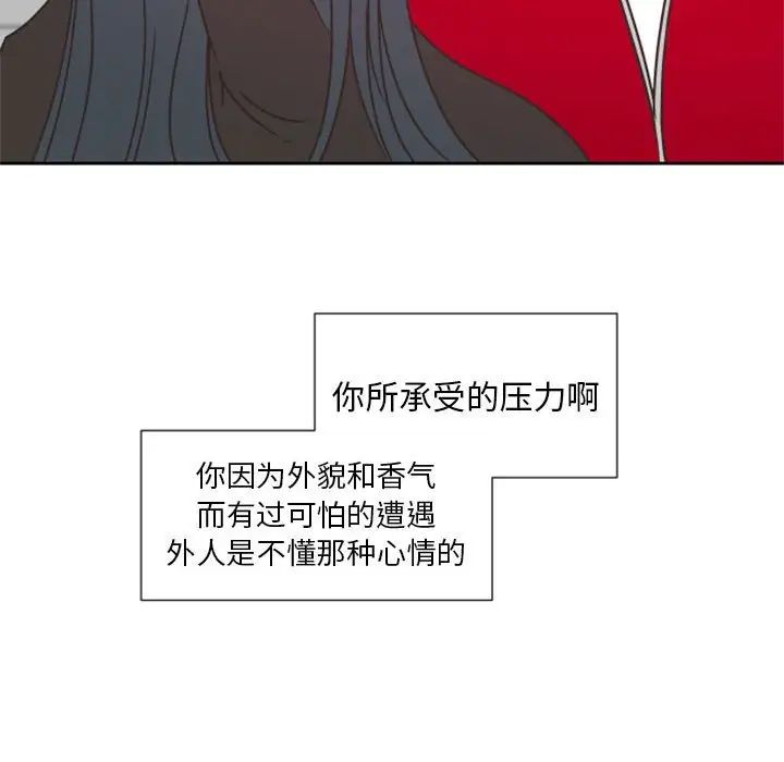 《自带香气的男人》漫画最新章节第27话免费下拉式在线观看章节第【68】张图片