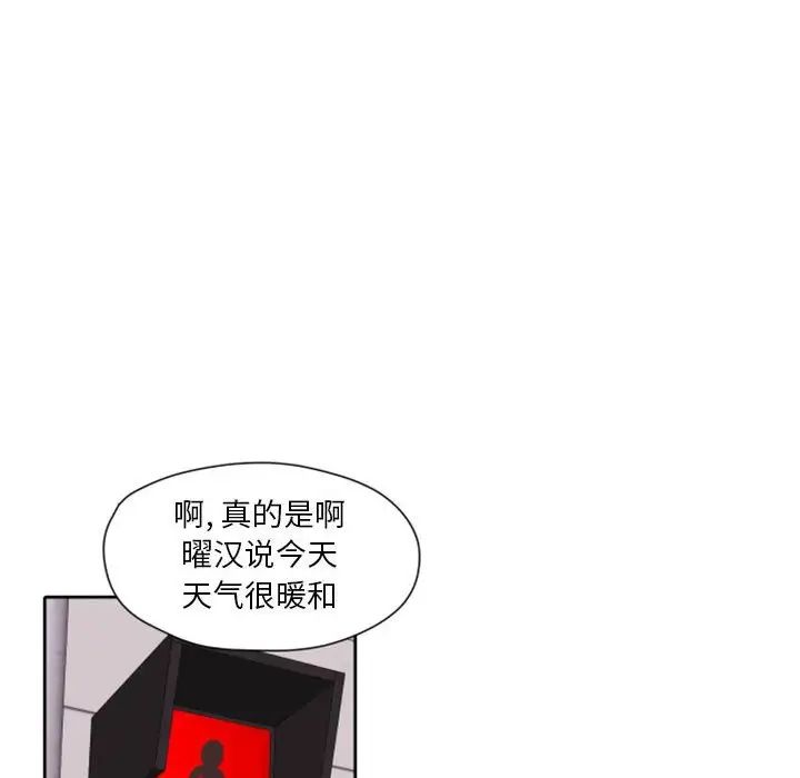 《自带香气的男人》漫画最新章节第27话免费下拉式在线观看章节第【53】张图片