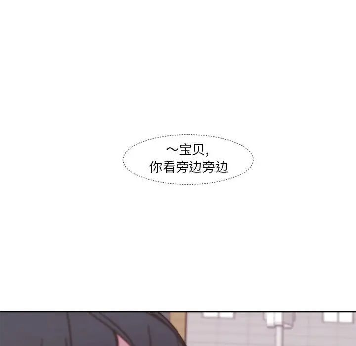 《自带香气的男人》漫画最新章节第27话免费下拉式在线观看章节第【56】张图片