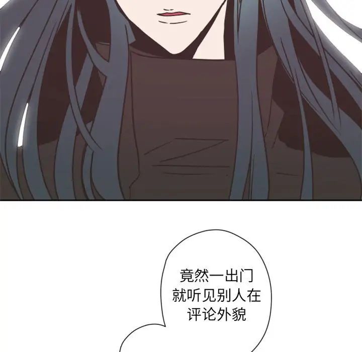 《自带香气的男人》漫画最新章节第27话免费下拉式在线观看章节第【63】张图片