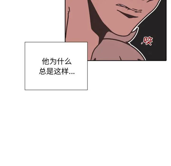 《自带香气的男人》漫画最新章节第27话免费下拉式在线观看章节第【80】张图片