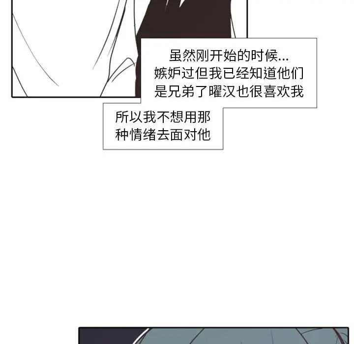 《自带香气的男人》漫画最新章节第27话免费下拉式在线观看章节第【27】张图片