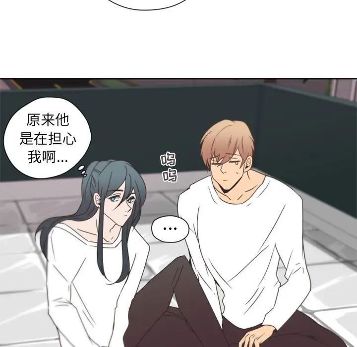 《自带香气的男人》漫画最新章节第27话免费下拉式在线观看章节第【5】张图片