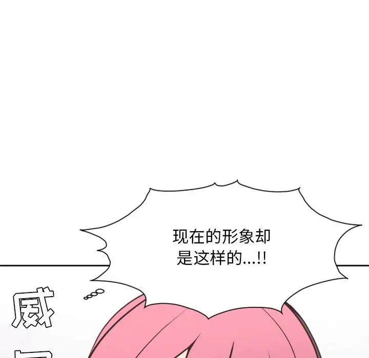 《自带香气的男人》漫画最新章节第27话免费下拉式在线观看章节第【16】张图片