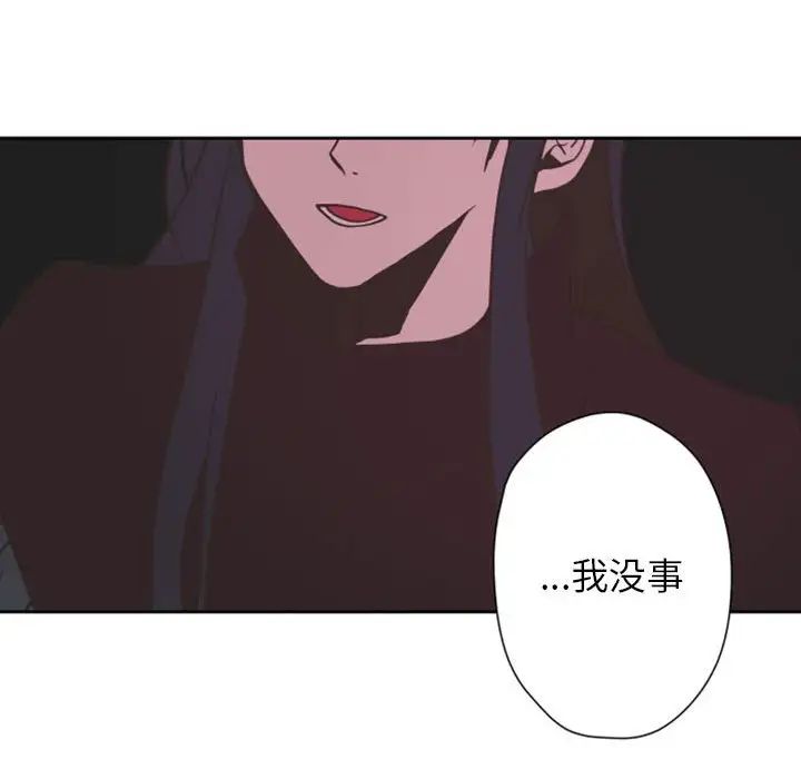 《自带香气的男人》漫画最新章节第27话免费下拉式在线观看章节第【77】张图片