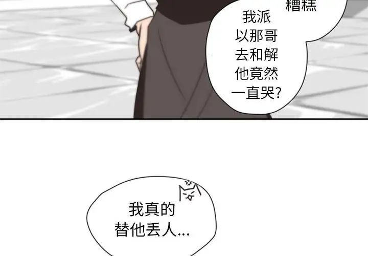 《自带香气的男人》漫画最新章节第27话免费下拉式在线观看章节第【4】张图片