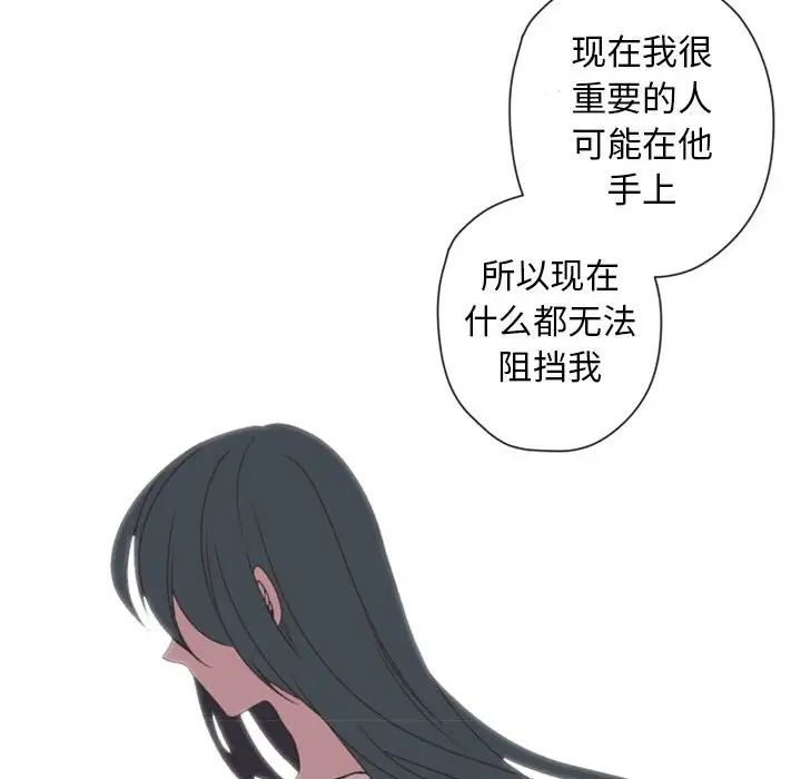 《自带香气的男人》漫画最新章节第28话免费下拉式在线观看章节第【63】张图片