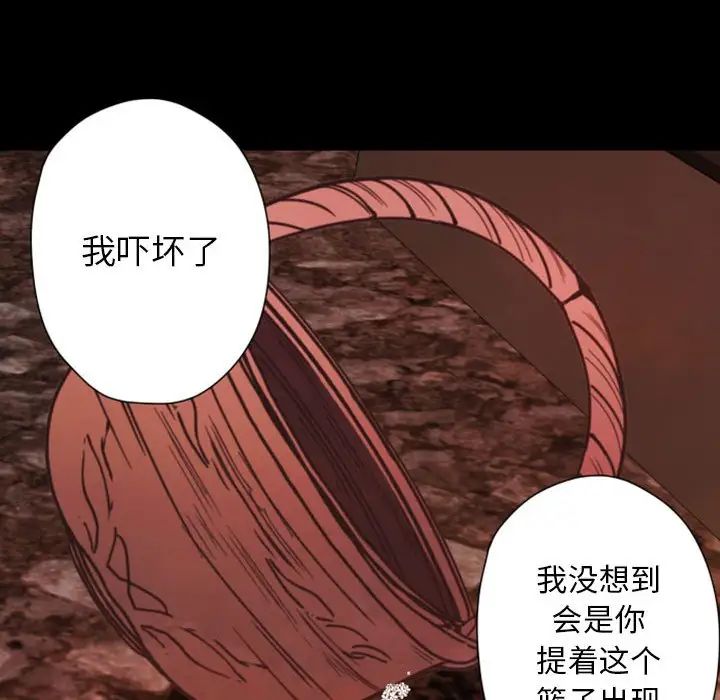 《自带香气的男人》漫画最新章节第28话免费下拉式在线观看章节第【84】张图片