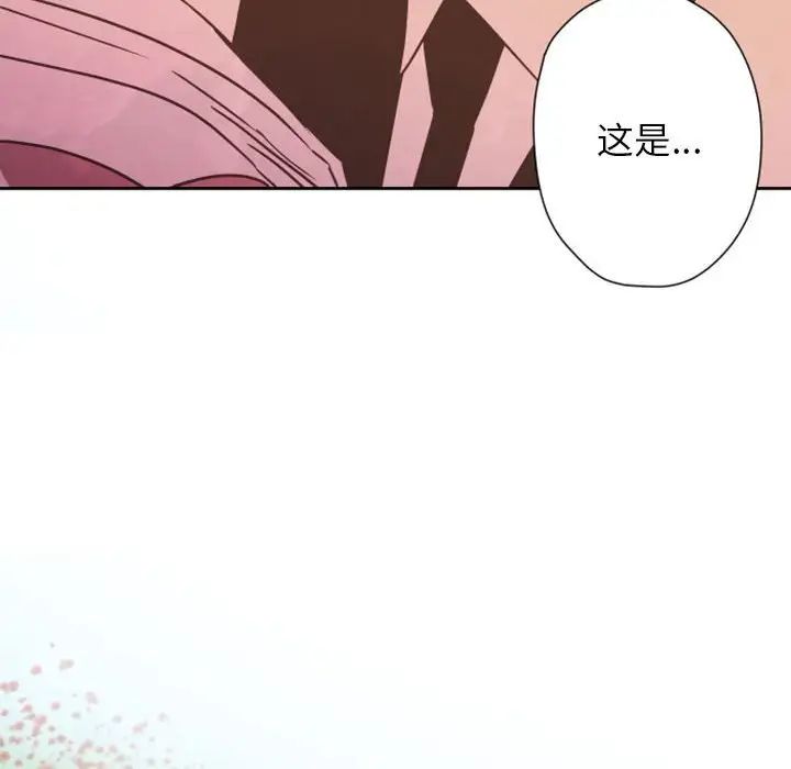 《自带香气的男人》漫画最新章节第28话免费下拉式在线观看章节第【39】张图片