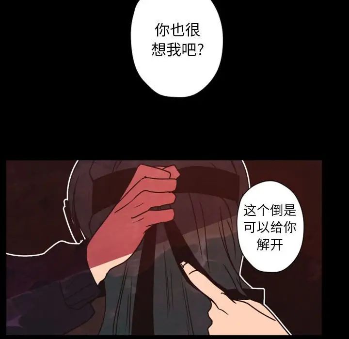 《自带香气的男人》漫画最新章节第28话免费下拉式在线观看章节第【96】张图片