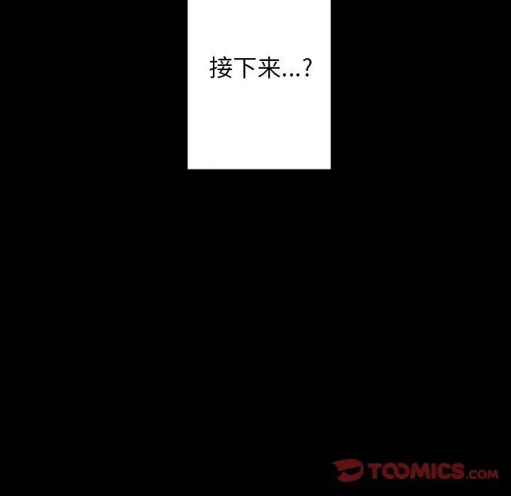 《自带香气的男人》漫画最新章节第28话免费下拉式在线观看章节第【80】张图片